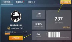 和平精英开挂怎么看（如何举报和平精英开挂玩家）