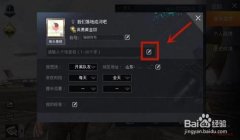 和平精英中怎么样开挂（和平精英外挂的检测机制）