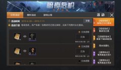 和平精英怎么挂标签（和平精英标签匹配原理）