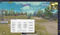 和平精英电脑模拟器辅助怎么下载（和平精英模拟器性能对比）