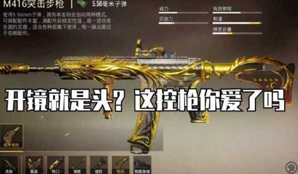 和平精英m4直装辅助怎么用（和平精英辅助工具排行榜）