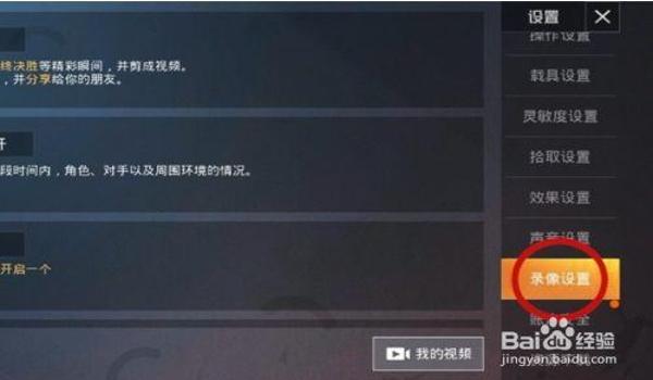 和平精英怎么添加辅助线（和平精英辅助线工具的安全风险）