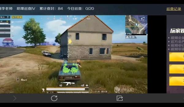 和平精英开挂录像带怎么看（和平精英开挂录像分析软件）