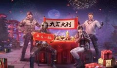 和平精英元宵挂件怎么挂（和平精英元宵挂件活动攻略）