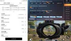 和平精英qq怎么辅助登录（和平精英QQ登录故障排查）