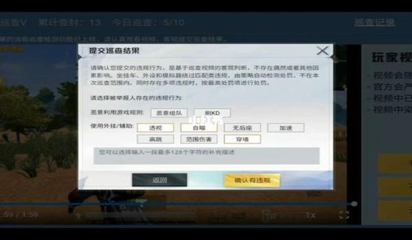 和平精英怎么买开挂（和平精英举报开挂流程）
