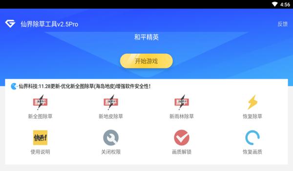 和平精英上线辅助跟踪怎么关（和平精英辅助跟踪影响因素）