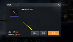 和平精英怎么使用挂枪（和平精英战术运用挂枪）