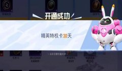 和平精英任务卡怎么开挂（和平精英任务卡使用技巧）