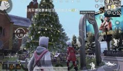 和平精英圣诞树辅助怎么用（和平精英圣诞树辅助的原理）