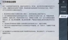 和平精英开挂是怎么设置（如何辨别和平精英的挂机行为）