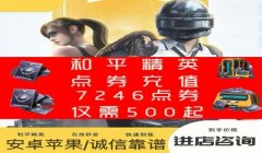 和平精英ios怎么开挂 卸载（和平精英iOS挂机会导致什么后果？）