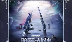 和平精英复仇者辅助怎么样（和平精英复仇者辅助的替代品）