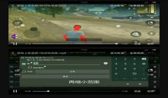 和平精英开挂主播视角怎么调（和平精英视角设置教程）