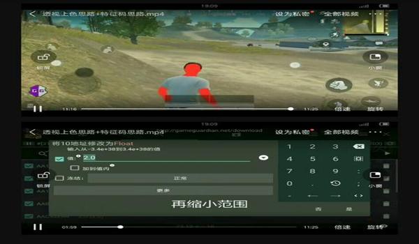和平精英开挂主播视角怎么调（和平精英视角设置教程）