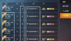 和平精英开挂怎么查别人战绩（如何辨别和平精英开挂玩家）