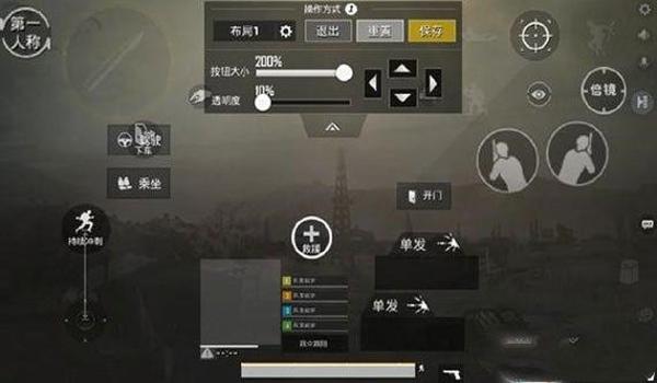 和平精英怎么自动挂壁设置（和平精英自动挂壁灵敏度设置）
