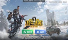 和平精英怎么知名主播开挂（和平精英主播开挂证据收集）