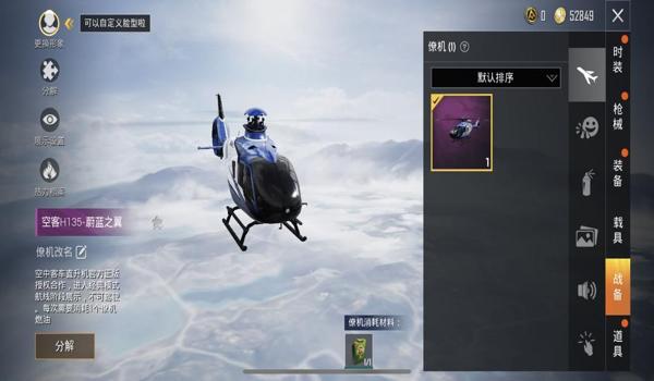 和平精英怎么挂飞机底下（和平精英挂飞机技巧分享）