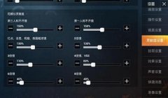 和平精英四指辅助器按键该怎么调（和平精英四指辅助器实战效果评测）