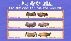 和平精英挂饰怎么换皮肤（和平精英挂饰皮肤获取途径）