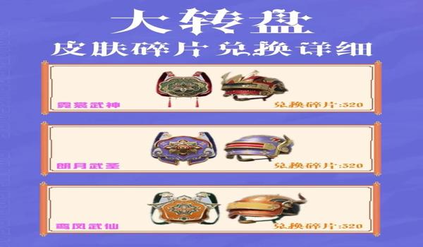 和平精英挂饰怎么换皮肤（和平精英挂饰皮肤获取途径）