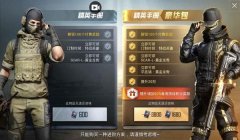 和平精英开挂怎么使用道具（和平精英常见道具使用误区）