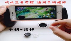 和平精英怎么挂小手柄视频（和平精英手柄操作技巧有哪些？）