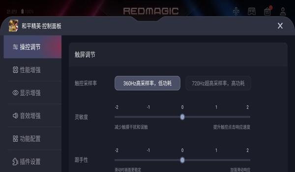 和平精英挂颈耳机怎么开（和平精英挂颈耳机均衡器设置）