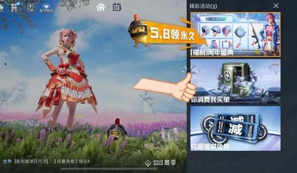 和平精英头上挂饰怎么弄（和平精英挂饰获取途径）