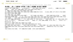 和平精英主播红血怎么没挂（《和平精英》主播红血没挂的真相）