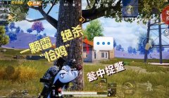 和平精英开挂怎么辨认敌人（和平精英开挂行为的影响）