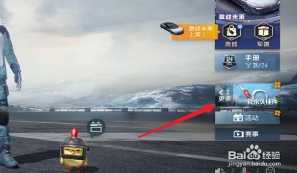 和平精英怎么看免费的挂（和平精英怎么看物资）