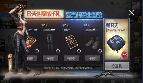 和平精英扇子挂饰怎么用（和平精英扇子挂饰获取途径）