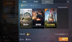 和平精英怎么开挂视频完整（和平精英怎么开挂视频）