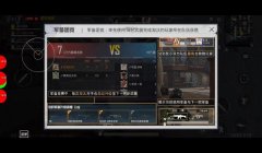 和平精英挂怎么搞透视（全图透视）