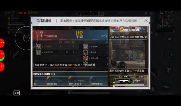 和平精英挂怎么搞透视（全图透视）
