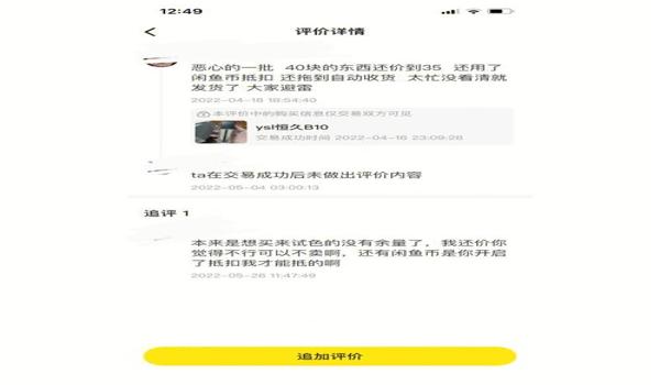 和平精英号怎么挂闲鱼上卖（和平精英账号在闲鱼上售价如何确定？）
