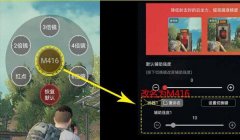 和平精英怎么开辅助包模式（开启辅助触控模式）