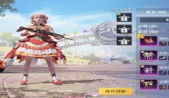 和平精英怎么把衣服挂展台（和平精英展台服装搭配技巧）