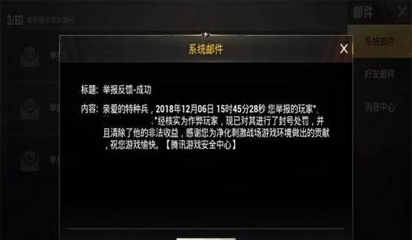 和平精英怎么不封号开挂（和平精英防封号技巧分享）