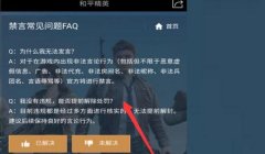 和平精英开挂防封成功怎么解除（和平精英举报外挂流程）