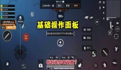 和平精英怎么关了辅助瞄准（和平精英辅助瞄准的优缺点）