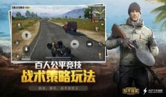 和平精英怎么取消辅助（和平精英怎么开辅助瞄准）
