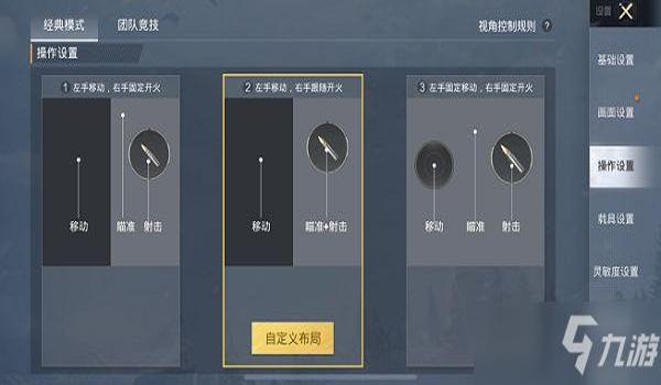 和平精英怎么样把辅助设置给关掉（和平精英辅助瞄准开启与关闭对比）