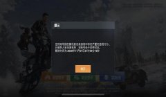 和平精英怎么样举报开挂（和平精英举报开挂流程详解）