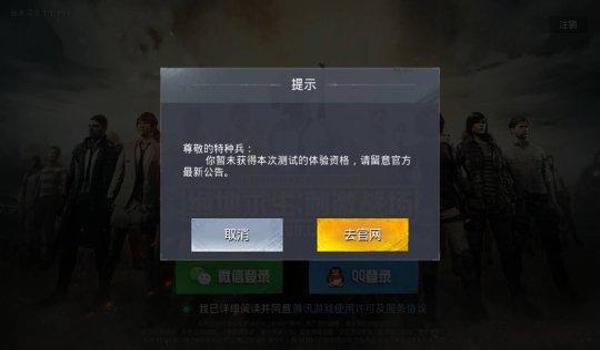 和平精英开挂的qq群怎么进去（和平精英开挂QQ群的法律责任）