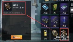 和平精英怎么卡所有的挂（卡挂概念）