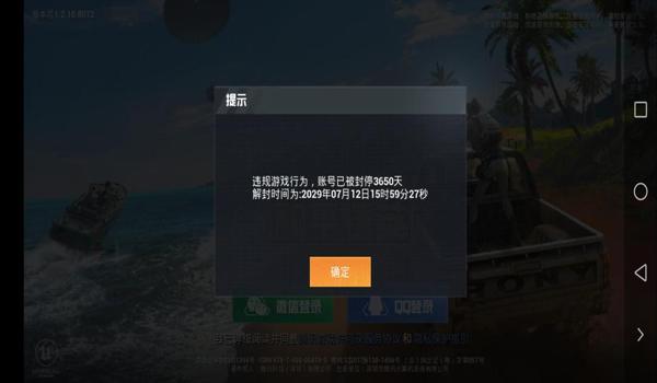 和平精英怎么评判开挂（和平精英开挂处罚措施查询）