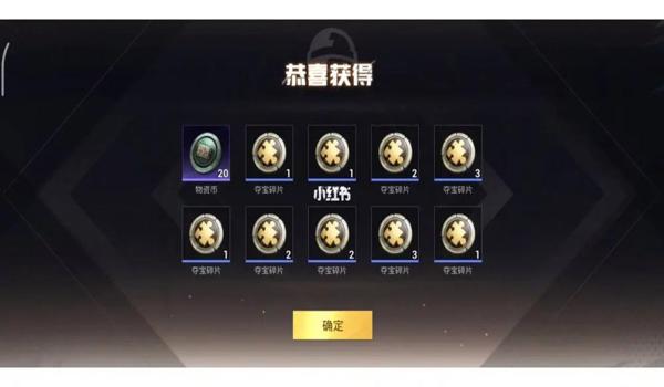 和平精英怎么得到辅助币（和平精英如何获取辅助币）